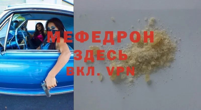 Меф мяу мяу кристаллы Белебей