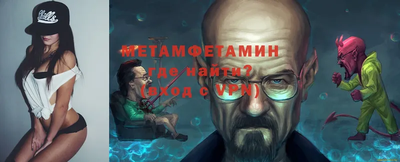 МЕТАМФЕТАМИН винт  Белебей 